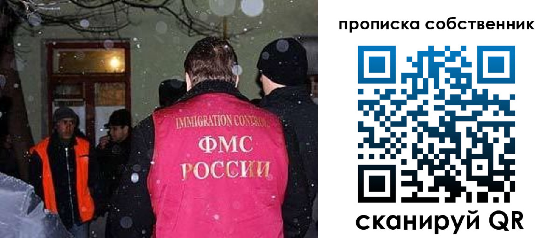 прописка в Лукоянове