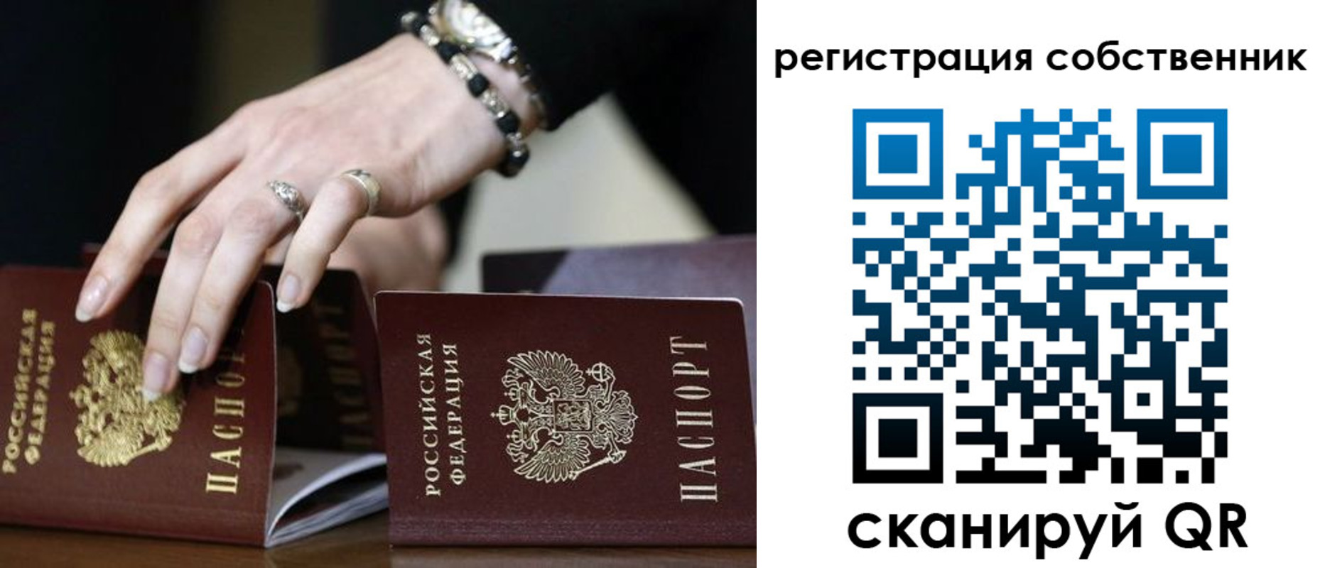 временная прописка в Лукоянове
